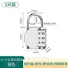 Suministrado Directamente por el Fabricante, Cerradura con Contraseña, Antirrobo, Antipalanca, Cajón Multifuncional para Archivador de Oficina, Cerradura de Aleación de Zinc, Candado para Puerta