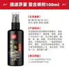 Spray Quelado de Sulfametoxina para Pesca, Especificamente para Remover Odor de Peixe e Aumentar a Atratividade da Isca, Adequado para Pesca Noturna em Pesqueiros de Poço Negro, Bem como um Condicionador de Qualidade da Água