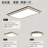 Lámpara de Techo Minimalista Italiana Estilo Engranaje para Sala de Estar, Sencilla y Elegante con un Toque de Lujo, Color Nogal, Paquete Completo de Iluminación para Toda la Casa