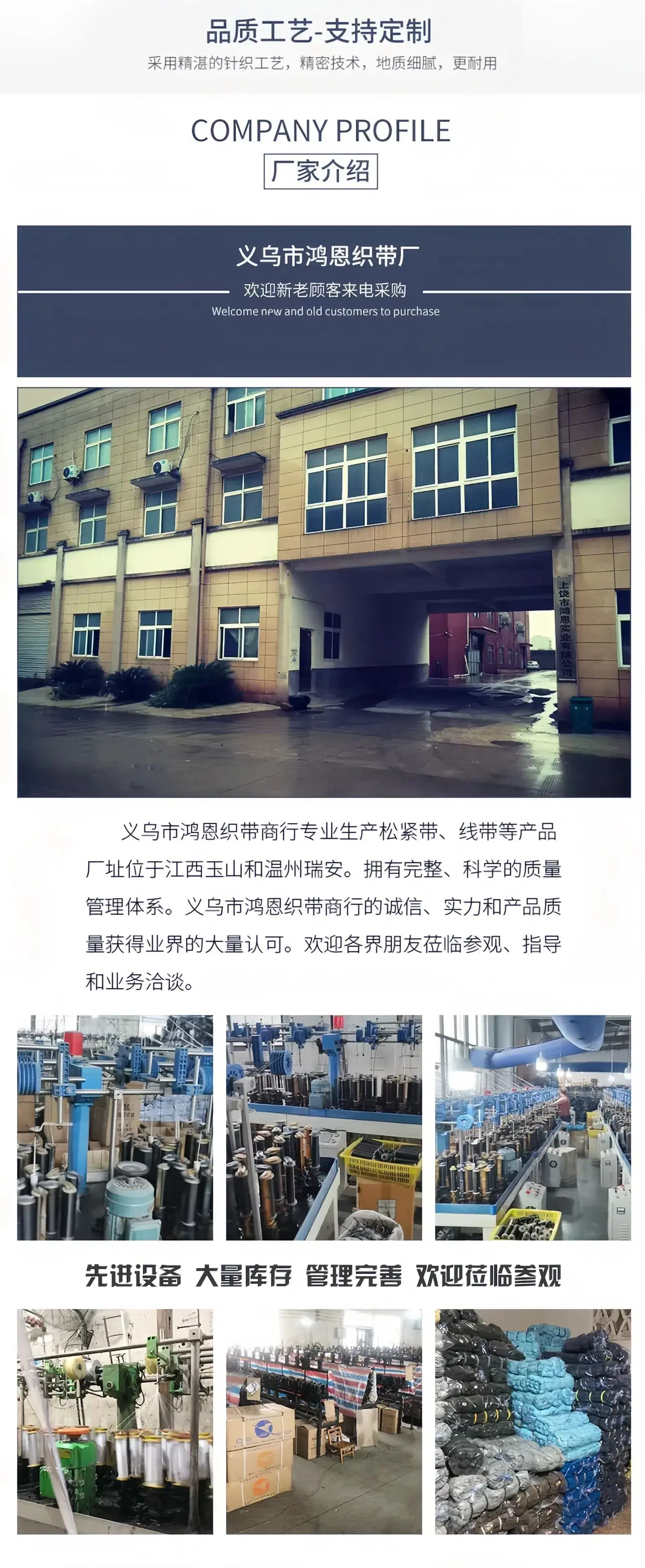 公司介绍 (1)