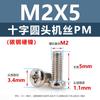 Tornillos de Máquina de Acero al Carbono Pm Endurecido Negros de Cabeza Redonda Cruzada Niquelados Tornillos Microelectrónicos de Cabeza Empotrada Cruzada M2M2.5M3M4