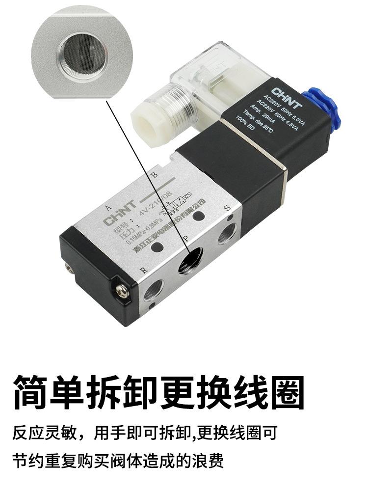 正泰4V210-08电磁阀详情页套版_05.jpg