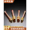 Unidad interior de aire acondicionado tubería de cobre conector único tuerca de cobre engrosada 610 12 16 19 mm junta de soldadura tubería de cobre púrpura abocardado
