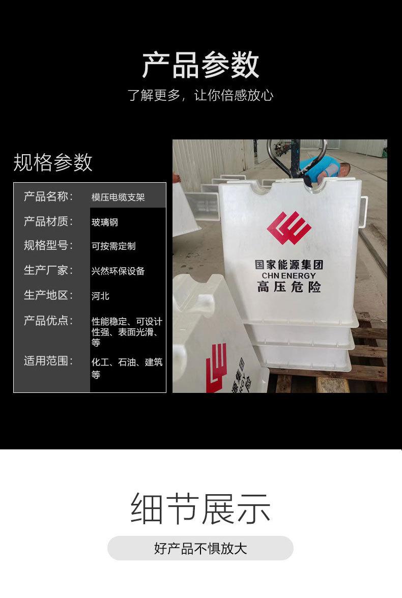 模压电缆支架_03.jpg