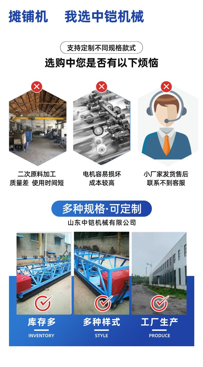 混凝土摊铺排振一体机 详情页  (3).jpg