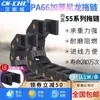 Cadena portacables de plástico cadena de tanque de nylon cadena para máquina de grabado protección de cables de máquina tipo puente abrible serie CN-CHL55