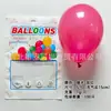 Balões de Látex Fosco 5/10 polegadas /12/ 18 polegadas Transfronteiriço Amazon Conjunto de Balões para Festa de Aniversário Cor Sólida Personalizado