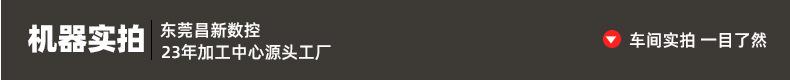 机器实拍