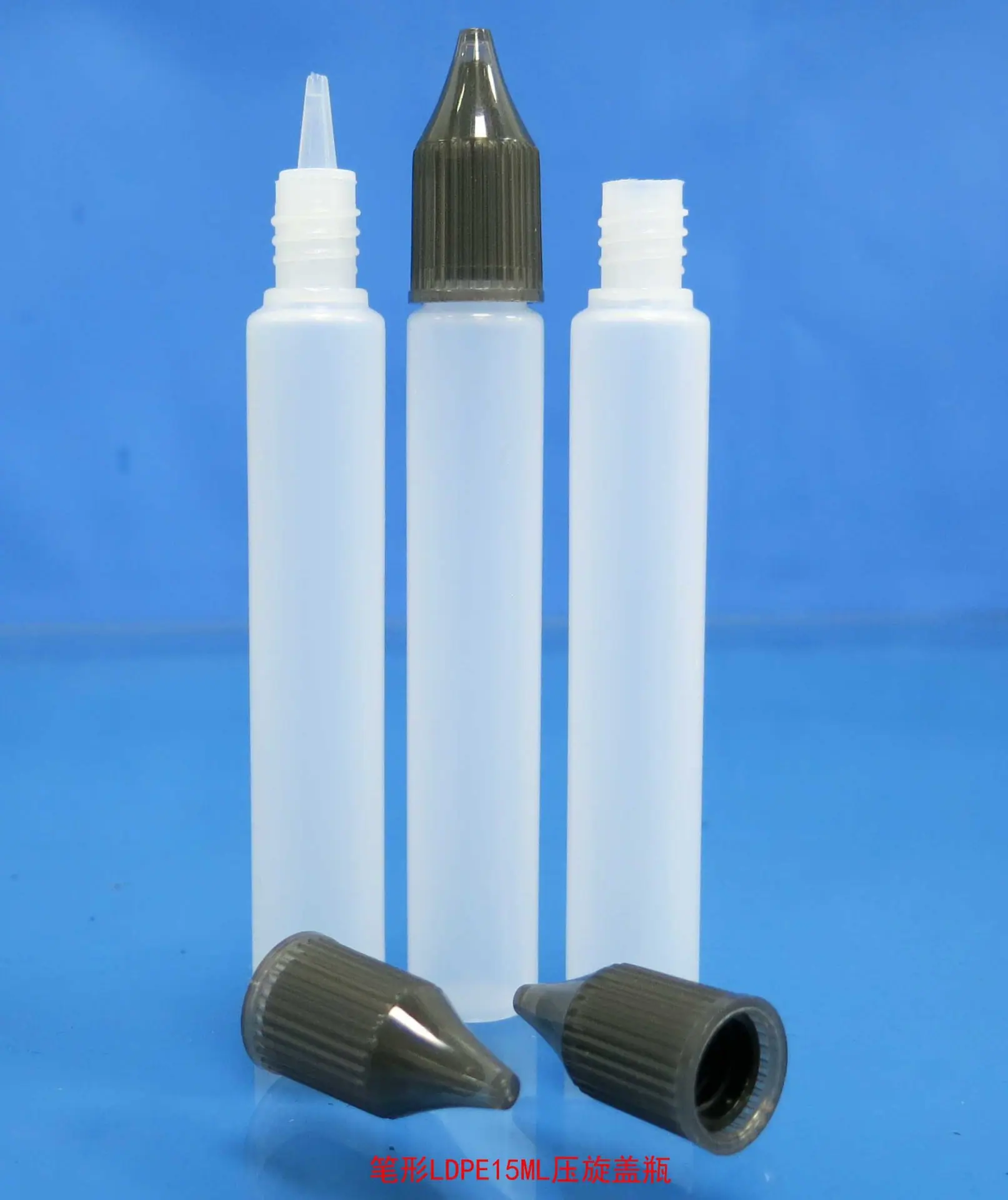 笔形LDPE15ML压旋盖瓶14