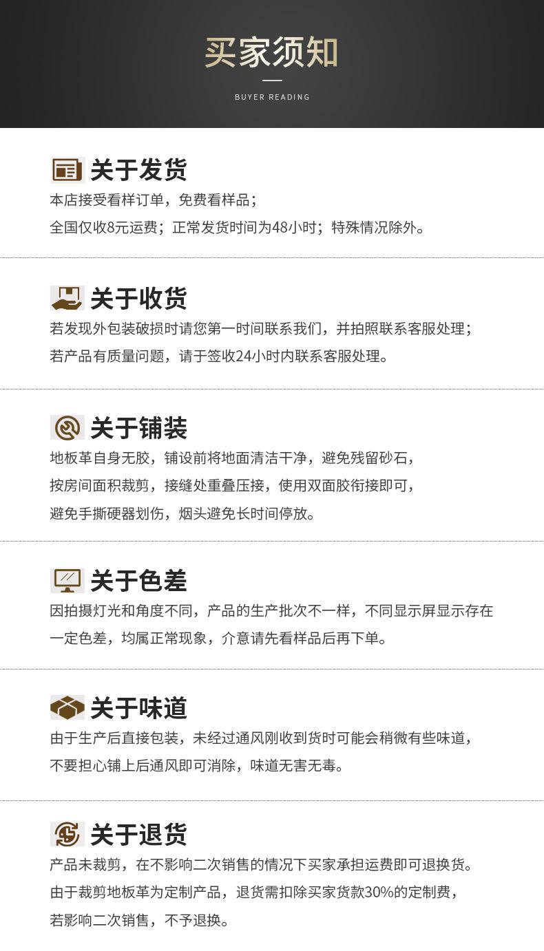 买家须知
