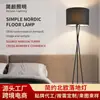 Lámpara de pie estilo europeo y americano para sala de estar junto al sofá, mesita de noche de dormitorio, con pantalla de tela, arte en hierro, luz ambiental de pie con un toque de alta gama
