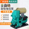 Bomba autocebante automática doméstica de 220 V, bomba de refuerzo para agua del grifo, calentador de agua fría, bomba de tubería, bomba de succión, bombeo silencioso