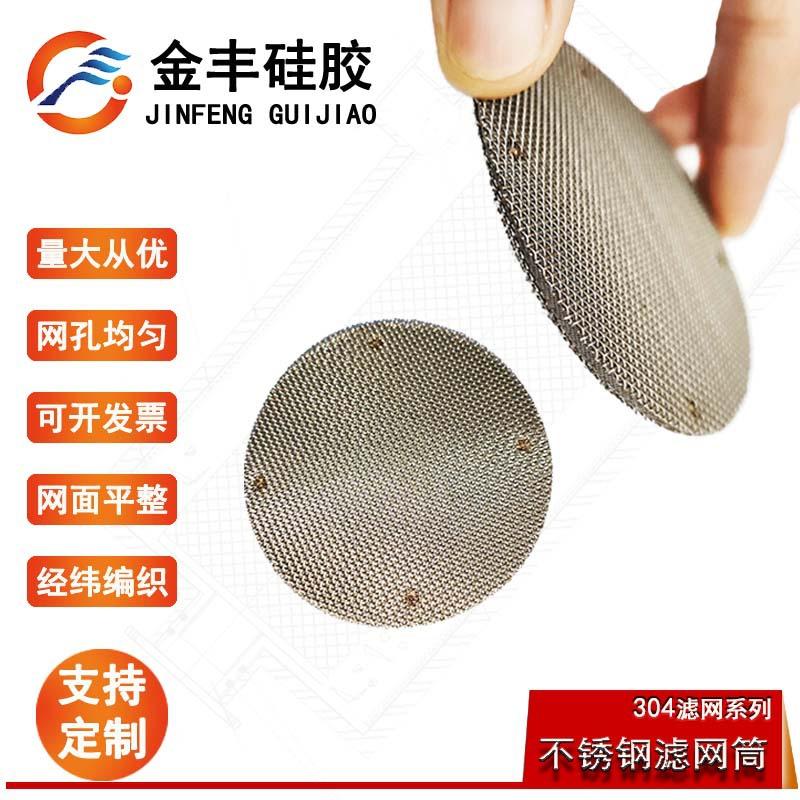 滤网片4.jpg