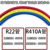 34R Refrigerante Aire Acondicionado de Coche Manguera Resistente a Alta Presión con Flúor Añadido R2 Refrigerante Hongsen 32 Antiexplosión 2R1410R Otros