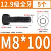 Tornillo de Cabeza Cilíndrica de Alta Resistencia 12.9 Rosca Completa M2M4M5M6M8-M30