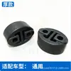 Aplicable a BYD F0 F3 F3R L3 G3 Soporte de Goma para Silenciador Goma de Soporte para Tubo de Escape Goma de Soporte para Silenciador