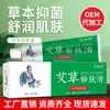 Ai Yi Bao Erva Ai Miao Pele Qingyin Huayin Mão Rápida com Erva Antifagia Creme Prurido na Pele Atacado