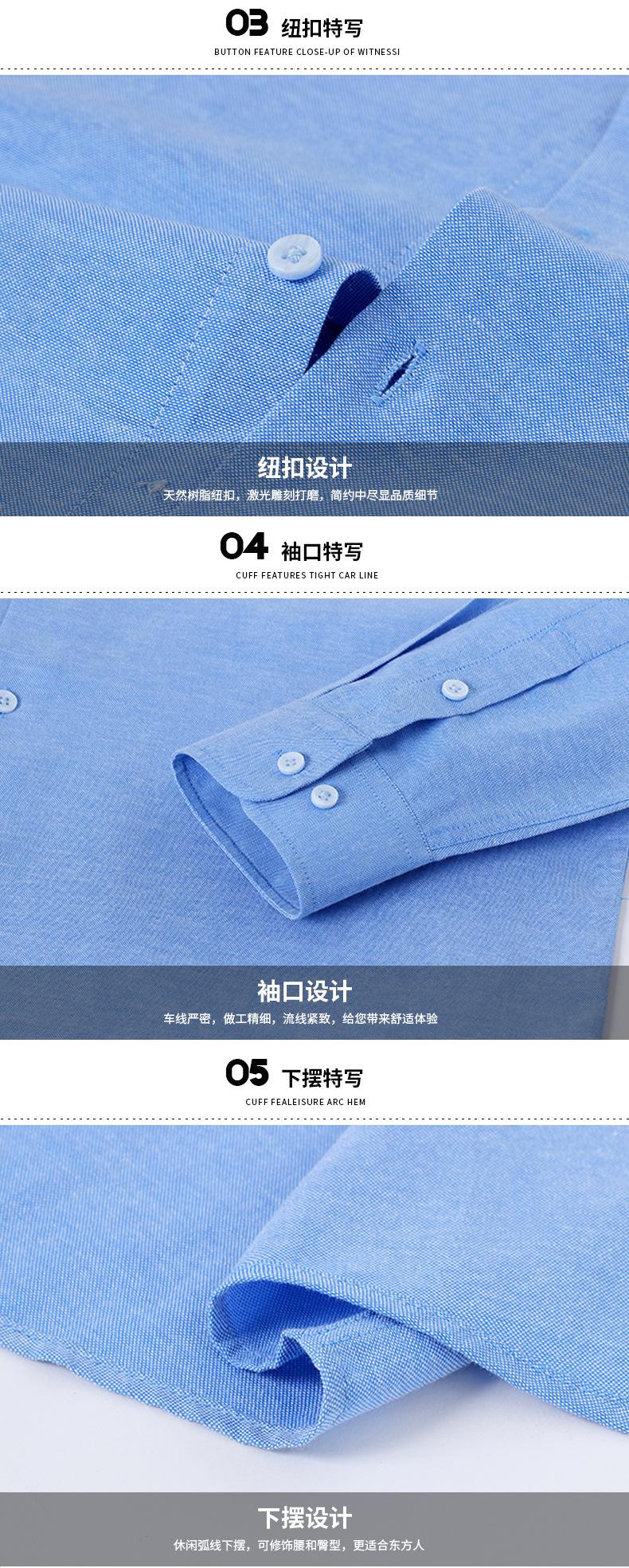 长袖牛津纺