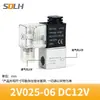 Válvula de solenoide neumática de 2 vías y 2 posiciones 2V025-08 válvula de control AC220V DC12V DC24V válvula normalmente cerrada