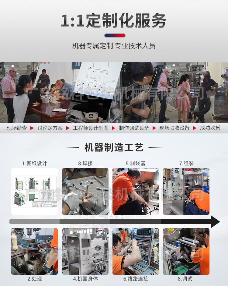 MK-420Y智能液体包装机-详情页_06.jpg