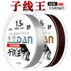 Muzi linha de pesca King 50 metros linha de nylon competitivo invisível super puxar resistente ao desgaste linha principal resistente ao rolo atacado