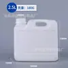 Barril de Plástico al por Mayor de 5 Litros, Barril Apilable Engrosado de 2.5 Litros, Olla Sellada para Empaque Químico de 5L, Barril para Limpiador de 5kg