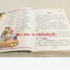 4 Livros por 28 Yuan, Livros de Leitura Fonética Originais Shenbi Ma Liang para Alunos do Ensino Fundamental, Adequados para as Séries 1, 2 e 3, Tanto para Séries Iniciais quanto Finais