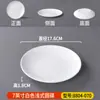 Plato Plano Redondo Blanco de Melamina, Plato Comercial para Comida Rápida, Plato para Bol de Arroz, Plato para Salteado, Plato de Plástico para Buffet