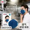 Corea del Norte y Estados Unidos 2001 Mascarilla a Prueba de Polvo, Tipo Filtro Transpirable Taller de Polvo Industrial de Mina de Carbón Máscara de Protección Laboral