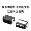 Conector a Bordo Type-C de 16 Pines y Cuatro Pines L=7.85Mm Montaje Superficial Horizontal Smt Conector Hembra Impermeable