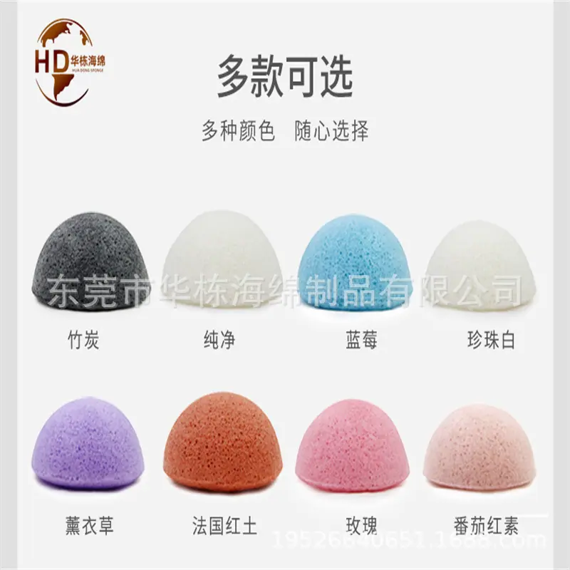 海绵魔芋