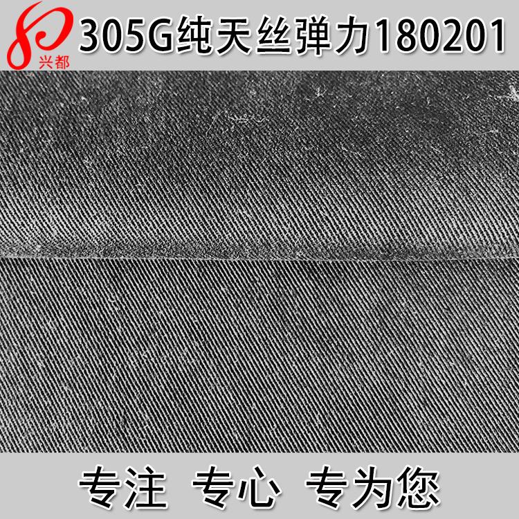 180201纯天丝弹力主图