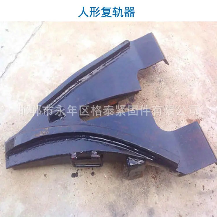 复轨器1.jpg