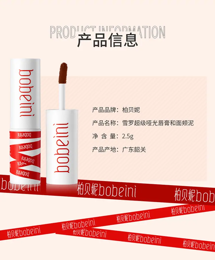 雪罗超级哑光唇膏和面颊泥_15.jpg
