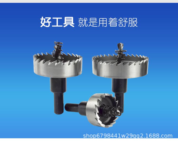 高速钢开孔器_09.jpg