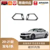 Libos é Adequado para 20-21 BMW Série 3 320 325 Padrão Fibra de Carbono Estrutura de Proteção Interna