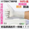 Guantes Desechables para Mujer a Prueba de Aceite con Revestimiento de Plástico Engrosados Blancos de Goma Resistentes al Desgaste Guantes de Protección Laboral de Látex para Hombres para Lavar Platos