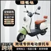 Patinete Transfronteiriço Novo Modelo Estilo Tartaruga Veículo Elétrico Motocicleta Elétrica 48V Patinete de Mobilidade para Adultos Rei da Longa Distância