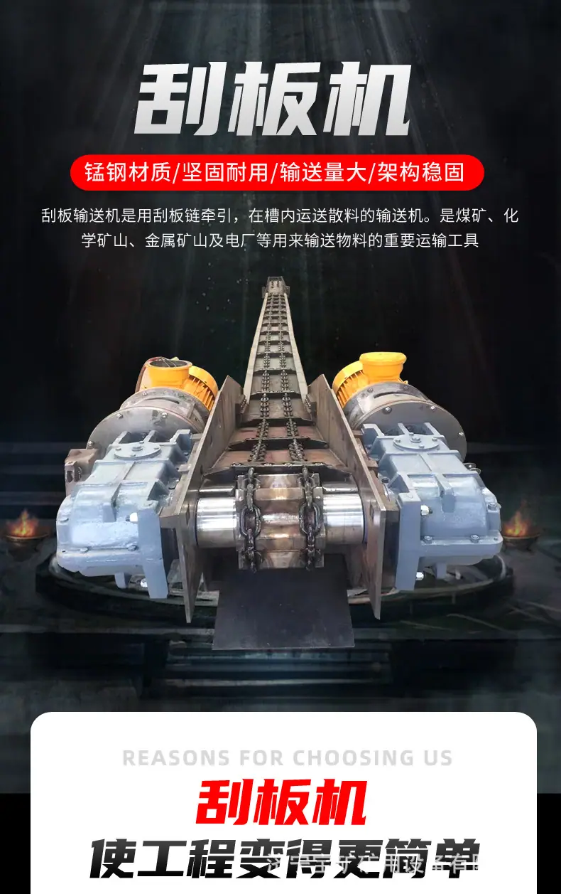 矿用刮板机01.jpg