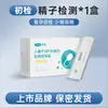 Kefu prueba de motilidad espermática concentración de semen prueba de calidad preparación de papel macho preñado renacuajo no médico microscópico lupa