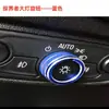 Perilla de Control Central de Aire Acondicionado, Audio y Faros, Cubierta de Encendido, Anillo Decorativo Especial para Chevrolet Equinox, Modificación de Interior de Coche