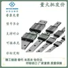 Guía Lineal de Bolas Miniatura Sncc-H8 H10 H13 H16-1 2 3-L55 70 85 100 115