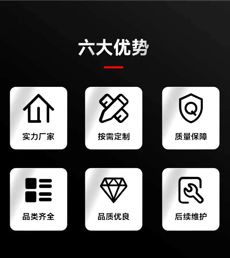 6大优势.jpg
