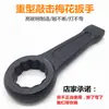 Llave Torx de Impacto Grande de un Solo Cabezal de Servicio Pesado con Acero Endurecido 48 Llave de Tornillo de Impacto Reparación Industrial 46 Llave Torx