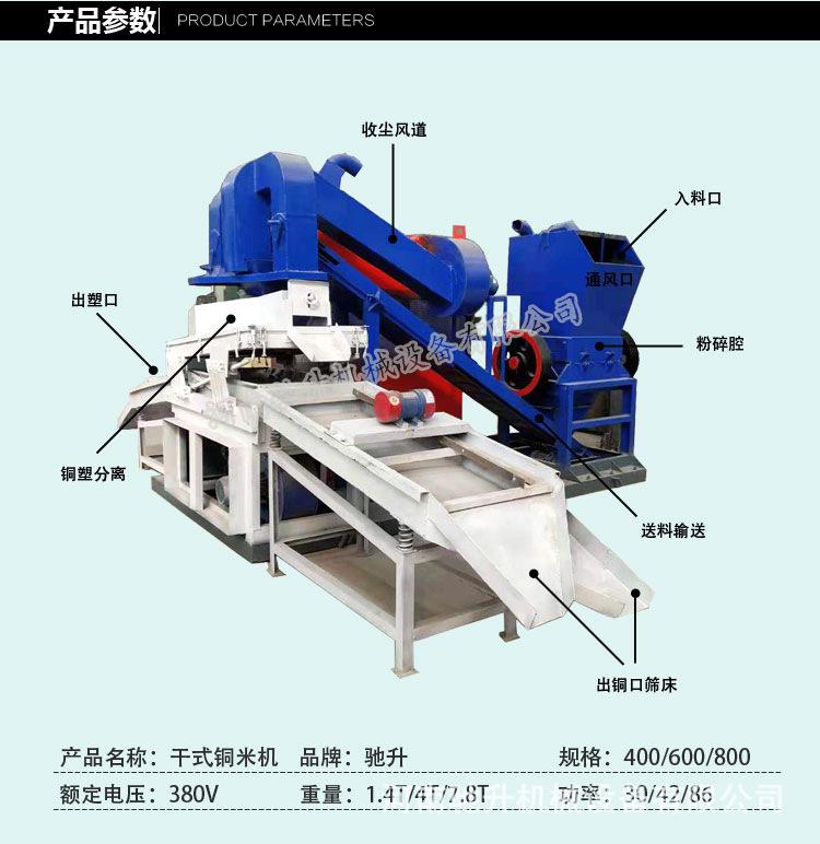干式铜米机-1_04.jpg