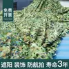 Fábrica de origem estufa agrícola tecido de sombreamento verde rede de cobertura decoração de paisagismo ao ar livre rede de camuflagem atacado