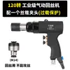 Máquina de Rosqueamento Móvel, Máquina de Rosqueamento Vertical, Máquina de Rosqueamento Pneumática, Máquina com Motor Pneumático Portátil Tipo Pistola, Fio de Retorno