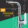 Juego de Grifo de Cobre Completo Caliente y Frío Espesado Tubería de Agua para Lavabo Lavado de Manos Encimera de Cocina Balcón Junta Universal
