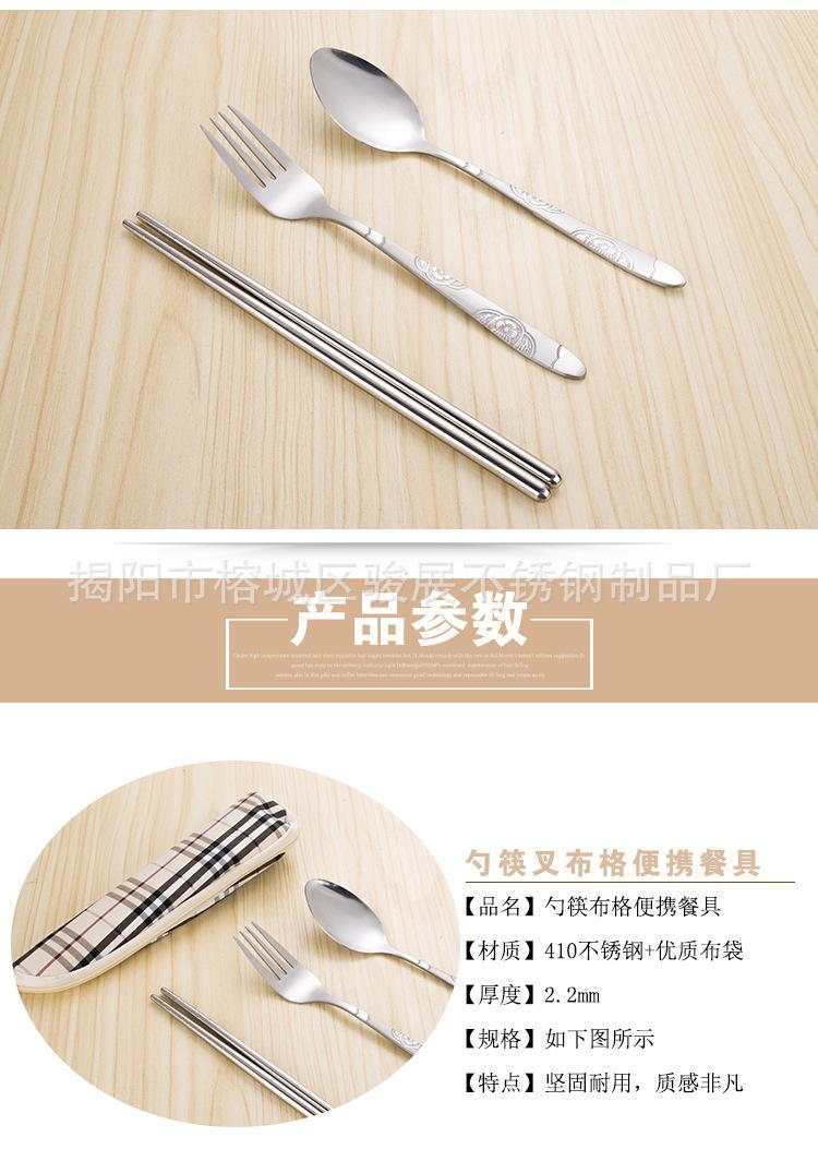 布格便携餐具_03