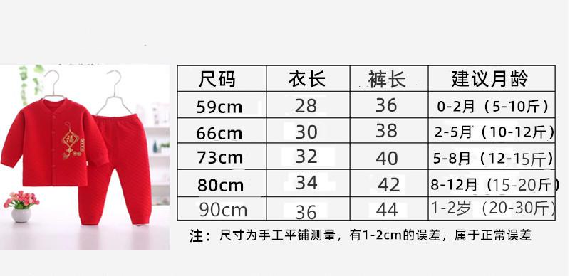立领尺码表_副本